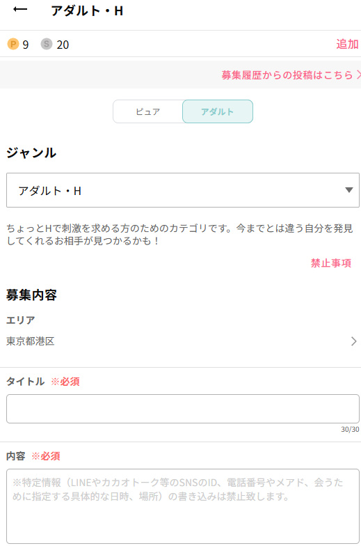 男の娘のセフレ募集掲示板